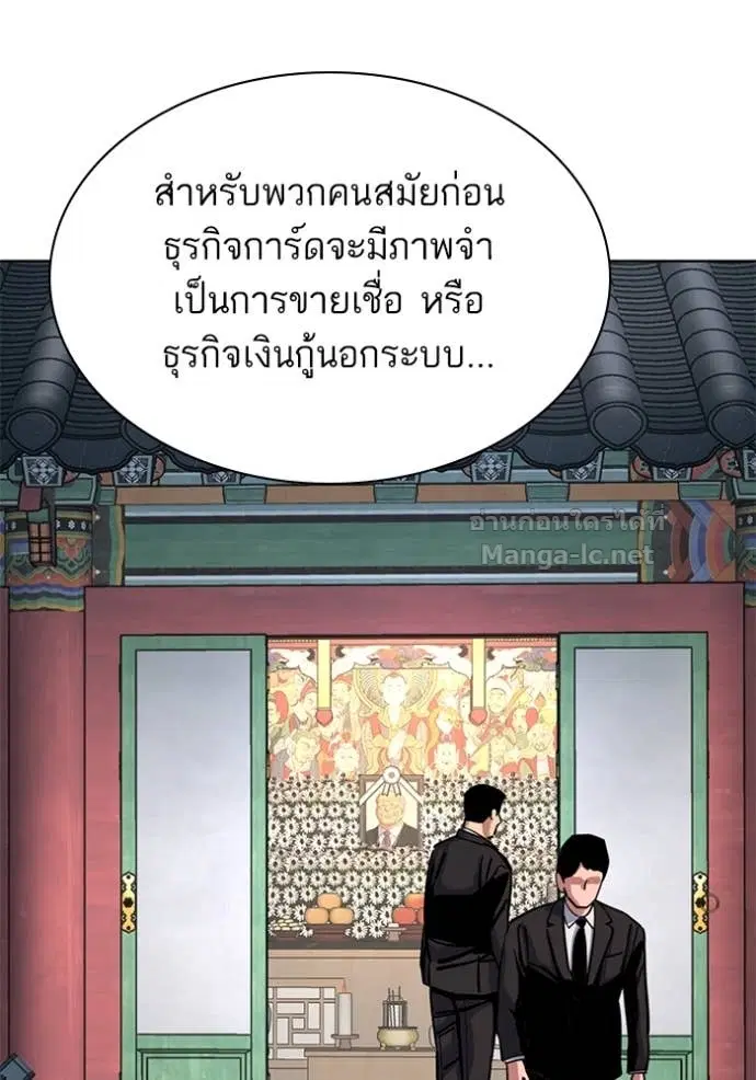 Reborn Rich ตอนที่ 148 หน้า 50