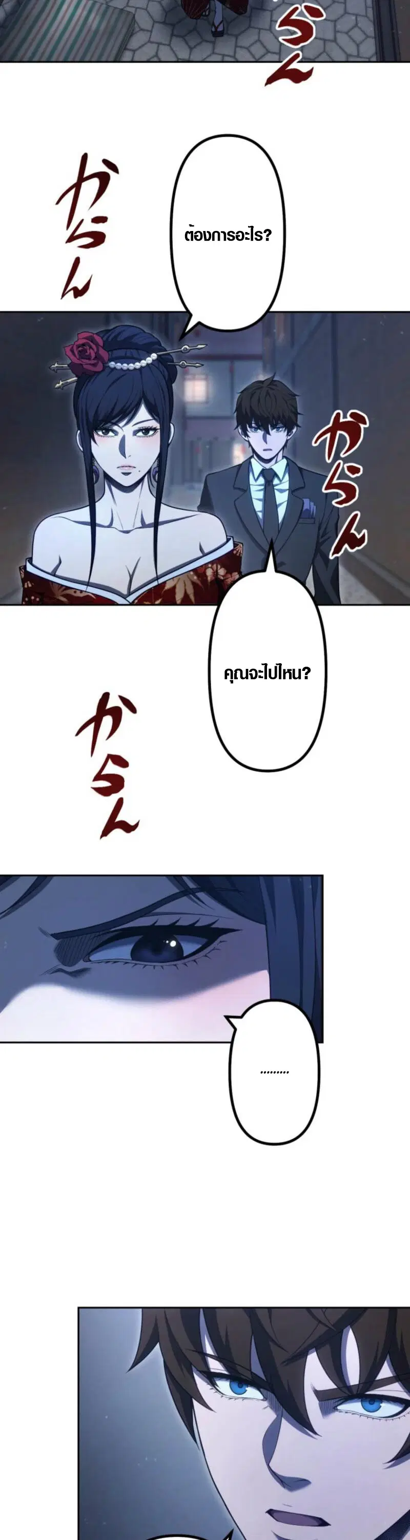 Mr. War: The Ultimate Ex-Soldier – มิสเตอร์วอร์: อดีตทหารที่แข็งแกร่งที่สุด ตอนที่ 43 หน้า 9