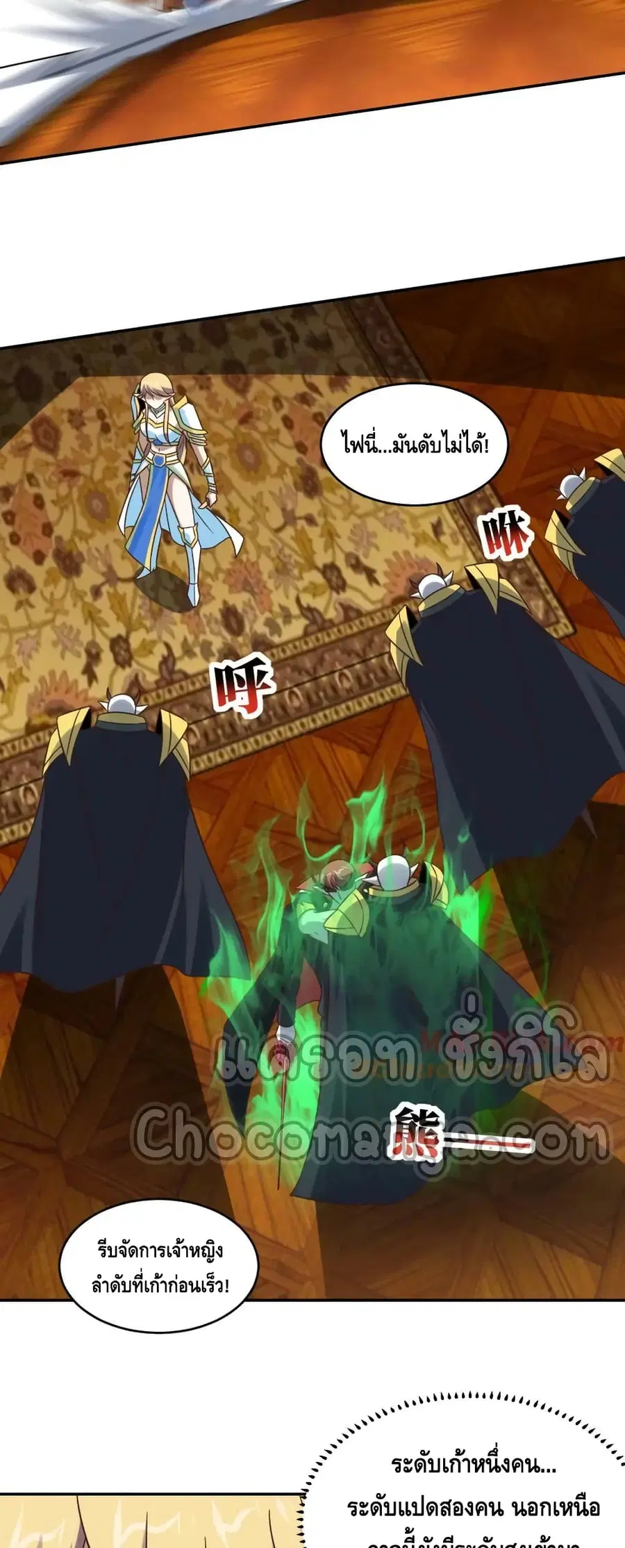 High Energy Strikes ตอนที่ 278 หน้า 38