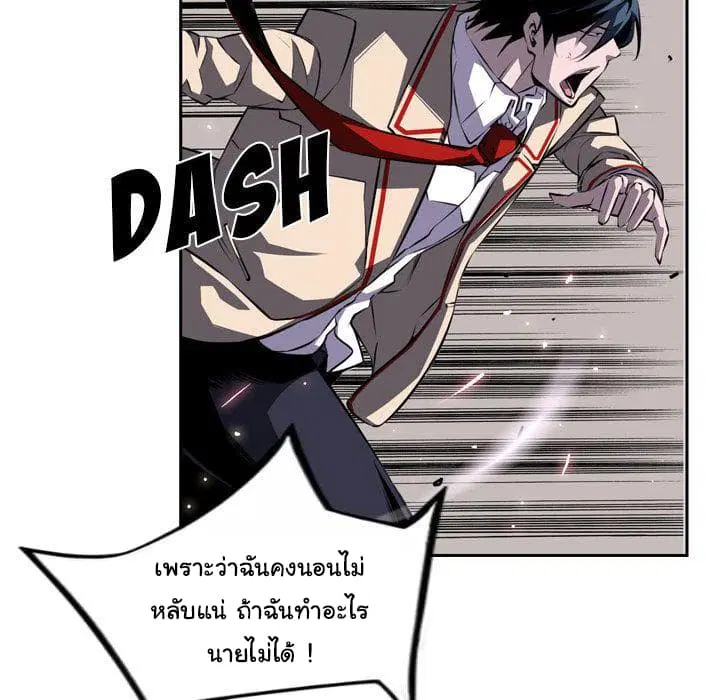 SuperNova ตอนที่ 76 หน้า 14