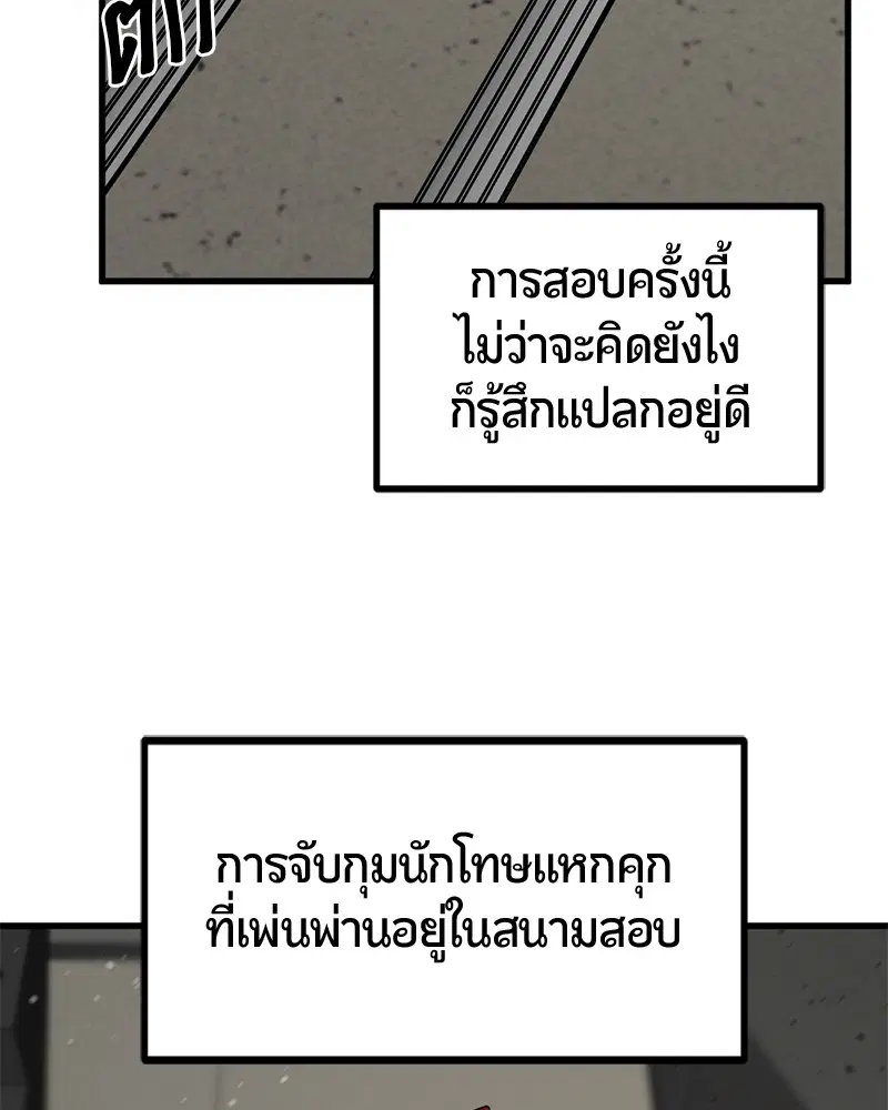 HERO KILLER ตอนที่ 61 หน้า 18