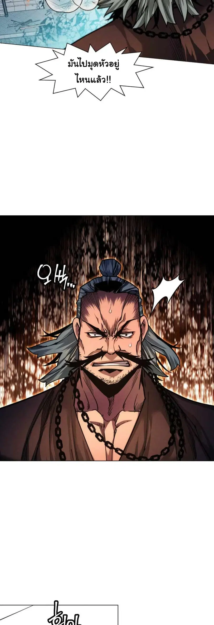 A Modern Man Who Got Transmigrated Into the Murim World ตอนที่ 39 หน้า 44