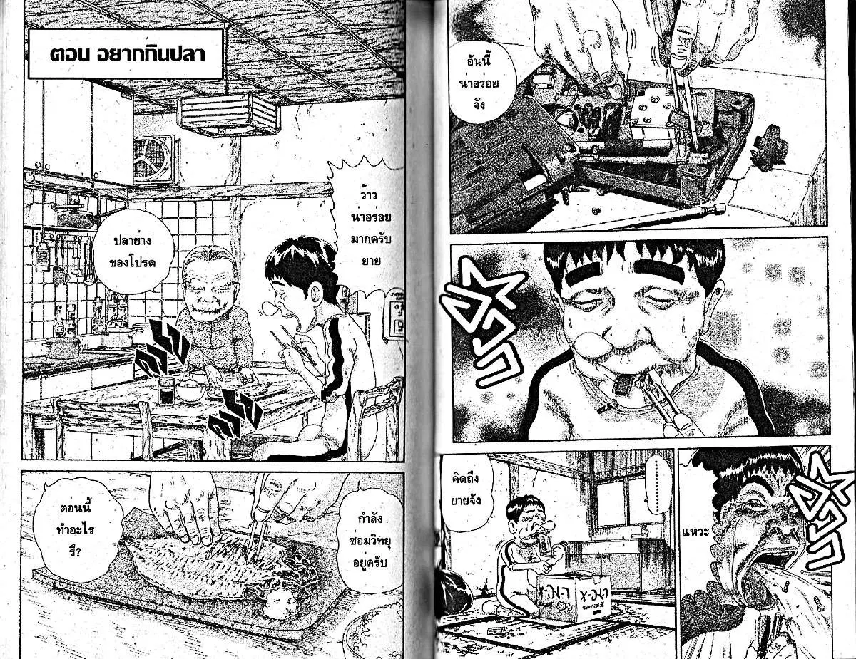 Urayasu Tekkin Kazoku ตอนที่ 224 หน้า 1