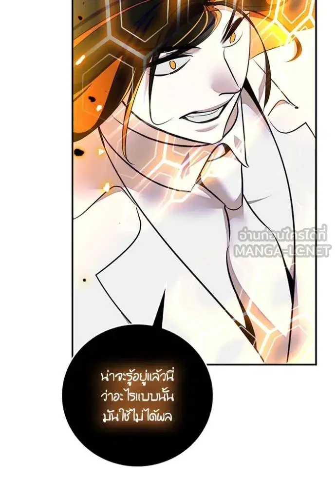 Return to Player ตอนที่ 200 หน้า 109