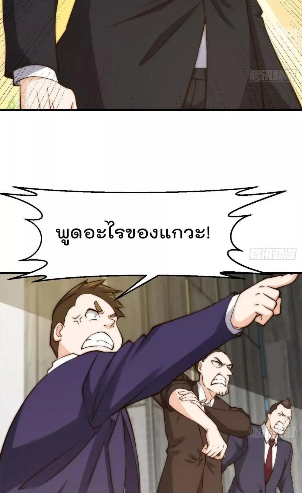 Master Cultivation Return ตอนที่ 414 หน้า 4