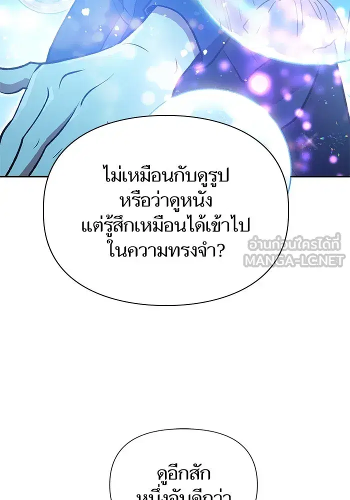 The S-Classes That I Raised (My S-Class Hunters) ตอนที่ 99 หน้า 45
