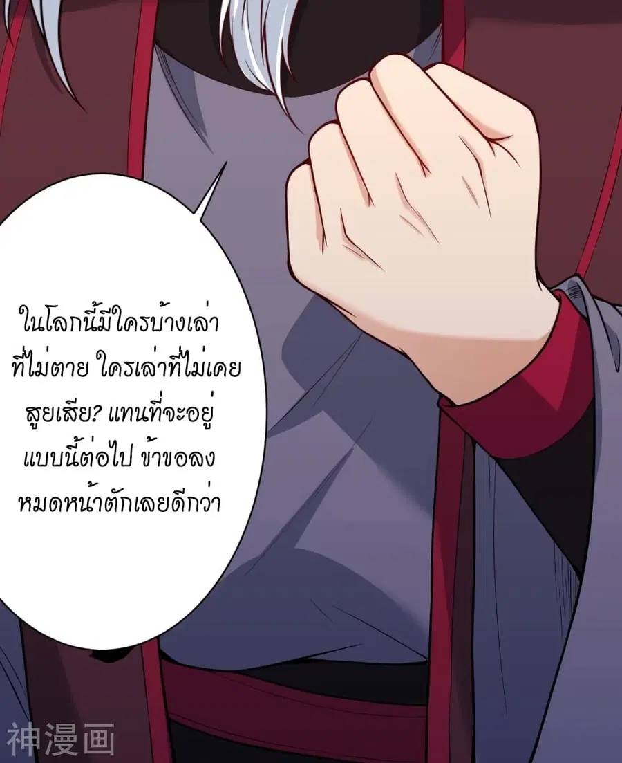 Against the Gods ตอนที่ 499 หน้า 3