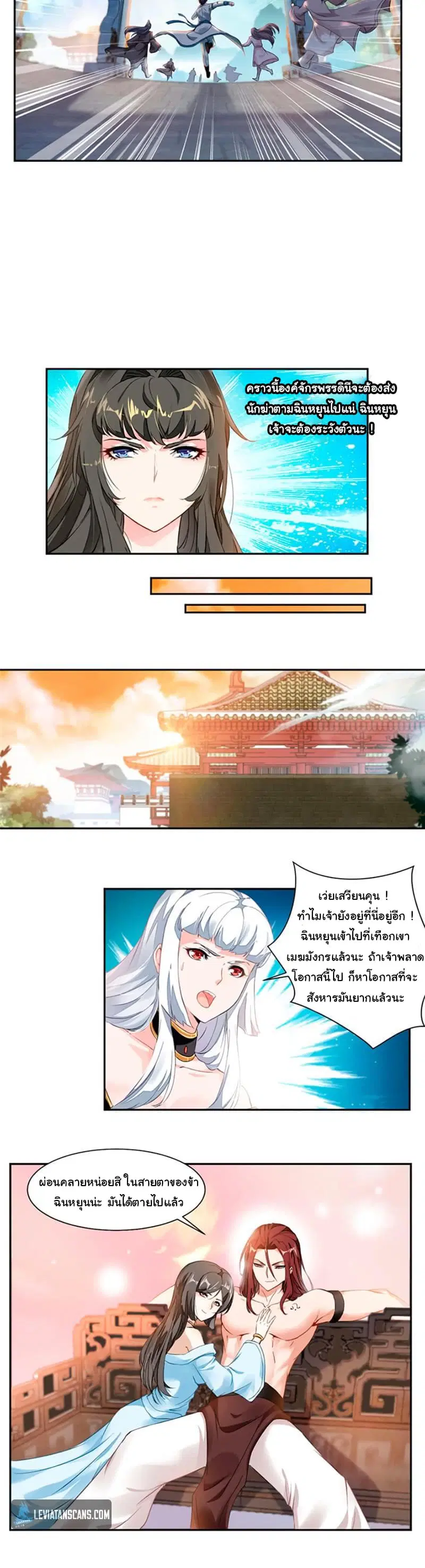Nine Sun God King ตอนที่ 13 หน้า 5