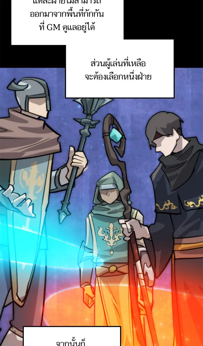 Return to Player ตอนที่ 63 หน้า 55