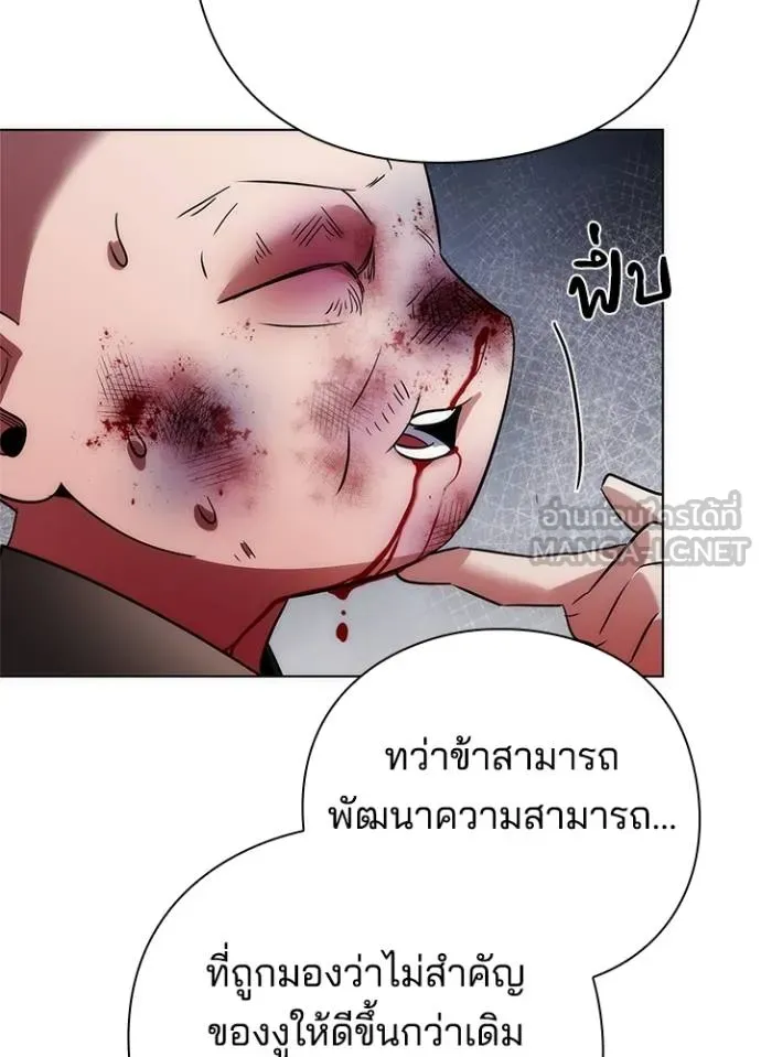 Night of the Ogre ตอนที่ 69 หน้า 59