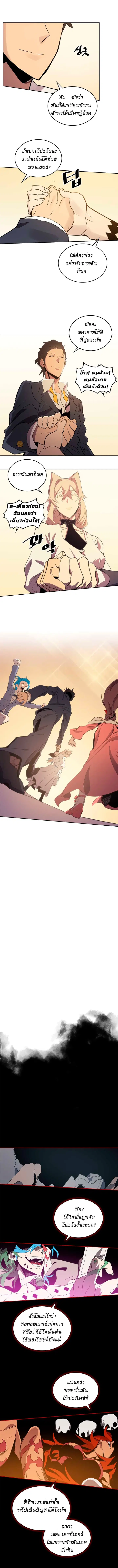 A Returner’s Magic Should Be Special ตอนที่ 70 หน้า 11