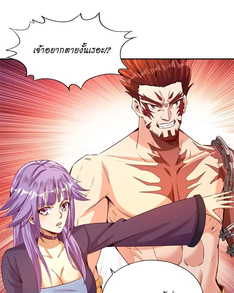 The Time of Rebirth ตอนที่ 82 หน้า 50
