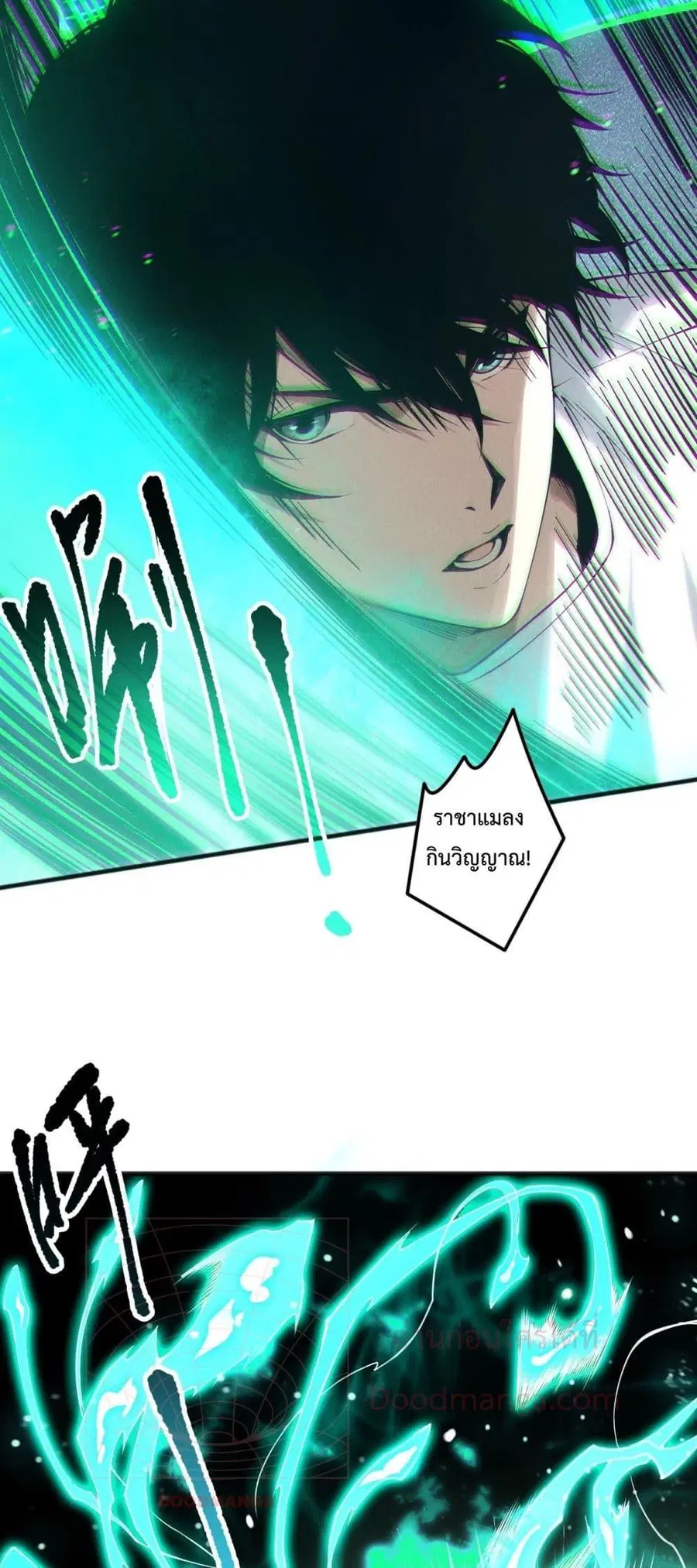 Necromancer King of The Scourge ตอนที่ 135 หน้า 46