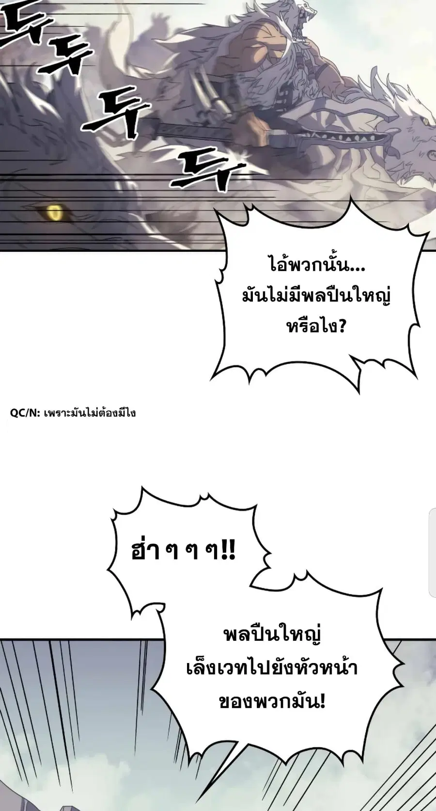 A Returner’s Magic Should Be Special ตอนที่ 163 หน้า 12