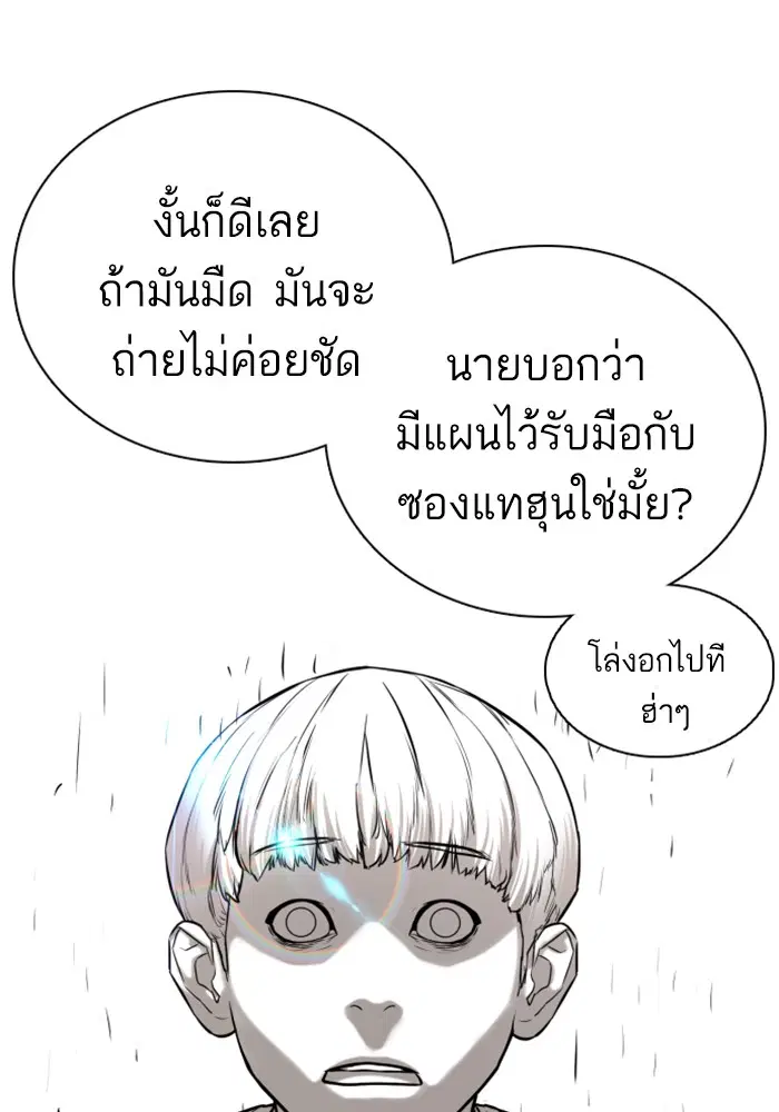 How to Fight ตอนที่ 16 หน้า 130