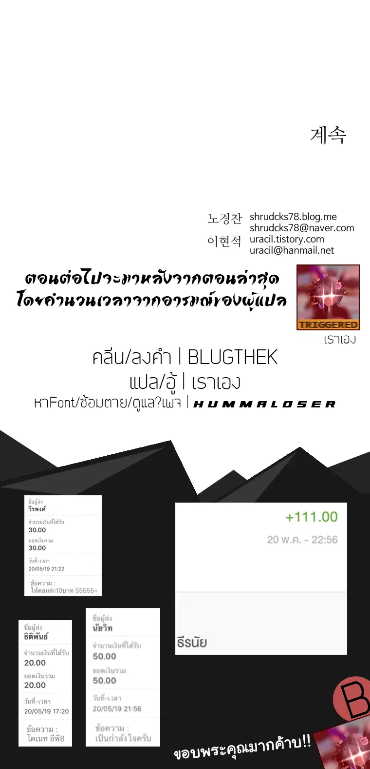 Peerless Dad ตอนที่ 13 หน้า 21