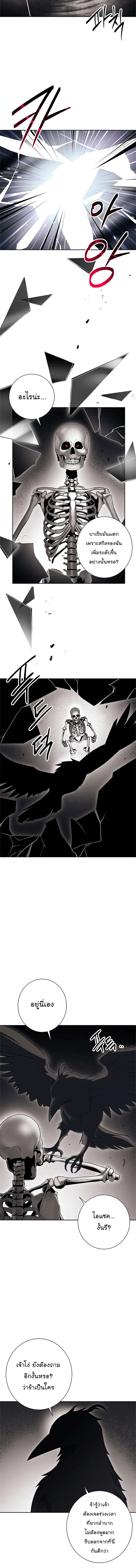 Skeleton Soldier ตอนที่ 123 หน้า 15