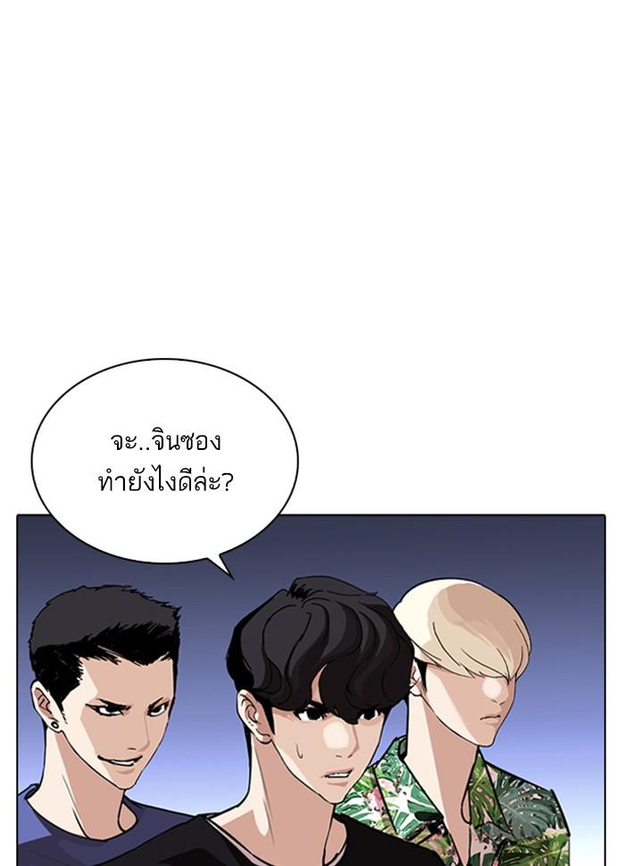 Lookism ตอนที่ 262 หน้า 54