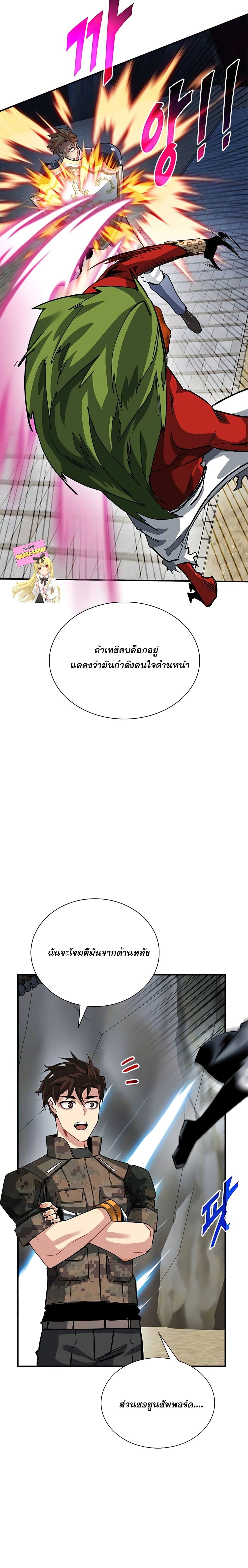 SSS-Class Gacha Hunter ตอนที่ 30 หน้า 28