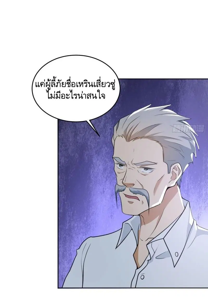 The First Order ตอนที่ 155 หน้า 19