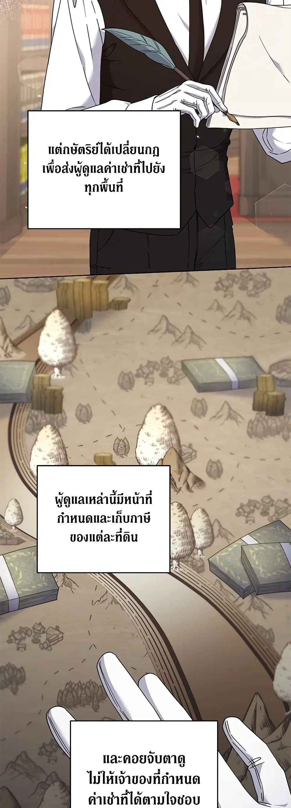 What It Means to Be You ตอนที่ 108 หน้า 13