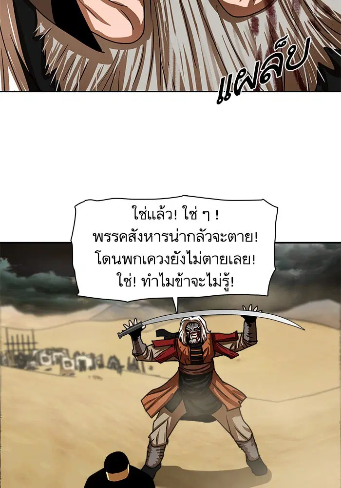 Escort Warrior ตอนที่ 204 หน้า 10