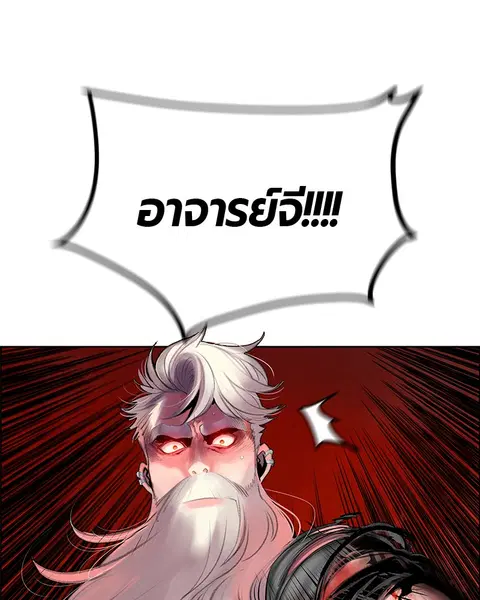 Jungle Juice ตอนที่ 64 หน้า 112