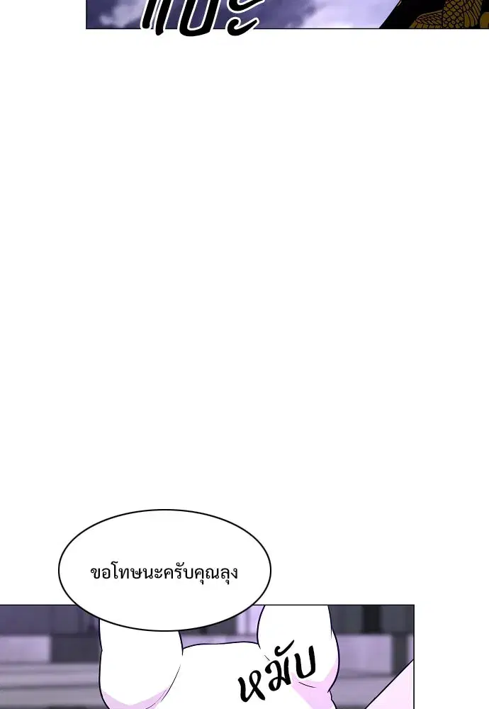 JAKDU ตอนที่ 36 หน้า 118