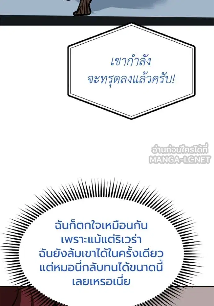 King of the Octagon ตอนที่ 169 หน้า 49
