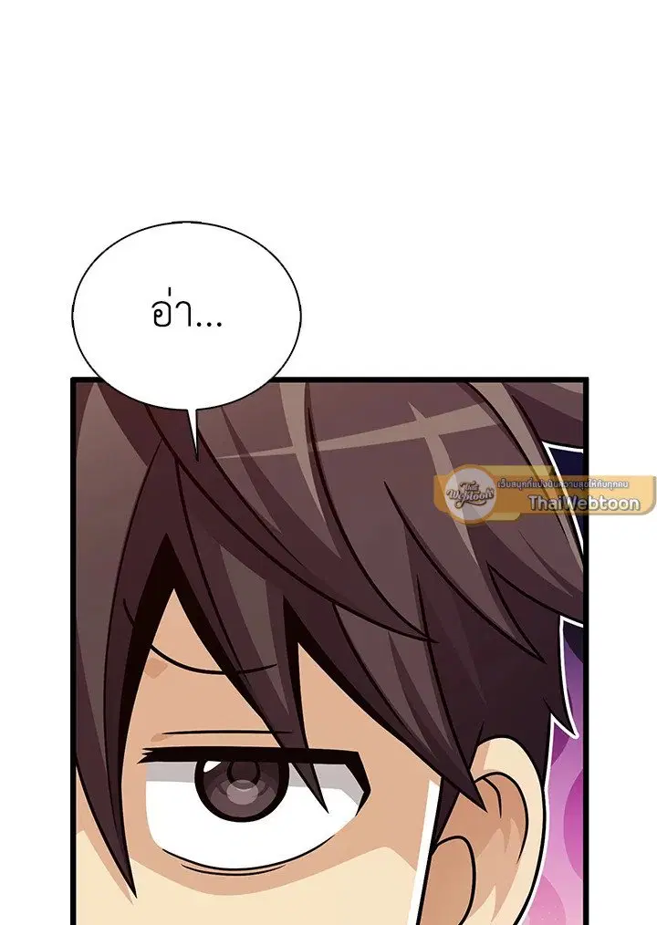 Arcane Sniper ตอนที่ 155 หน้า 72