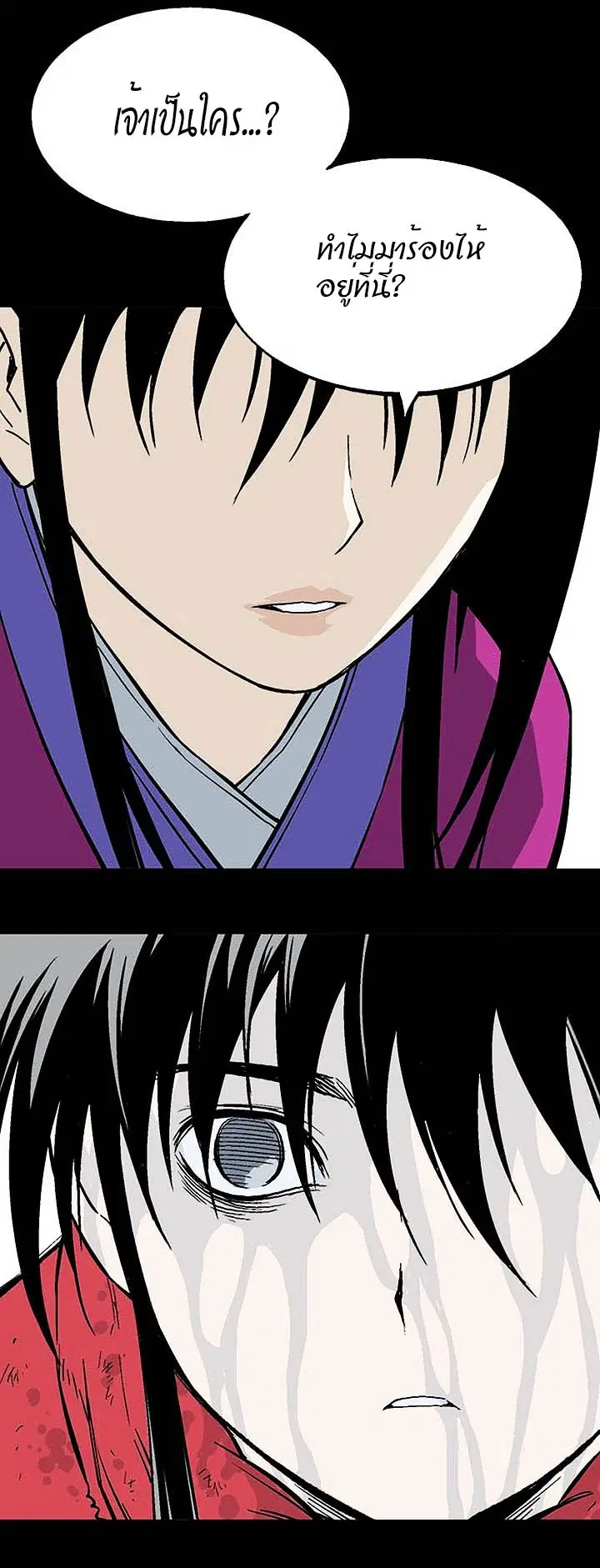 Gosu ตอนที่ 180 หน้า 19