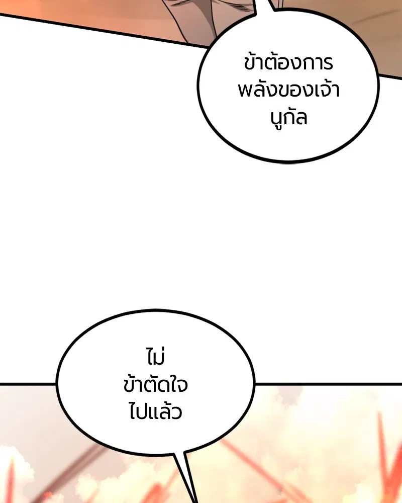 HERO KILLER ตอนที่ 86 หน้า 51