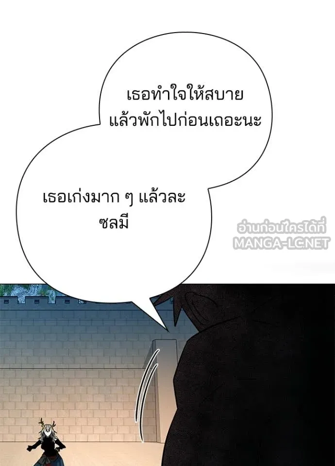 Night of the Ogre ตอนที่ 93 หน้า 149
