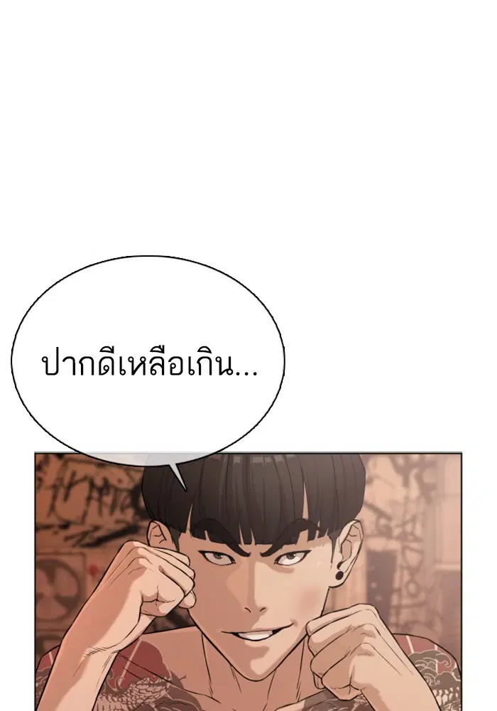 How to Fight ตอนที่ 33 หน้า 22