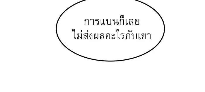 Double Click ตอนที่ 87 หน้า 80