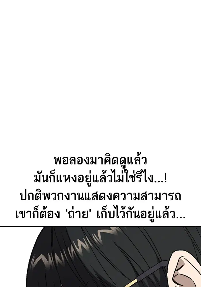 Study Group ตอนที่ 235 หน้า 38