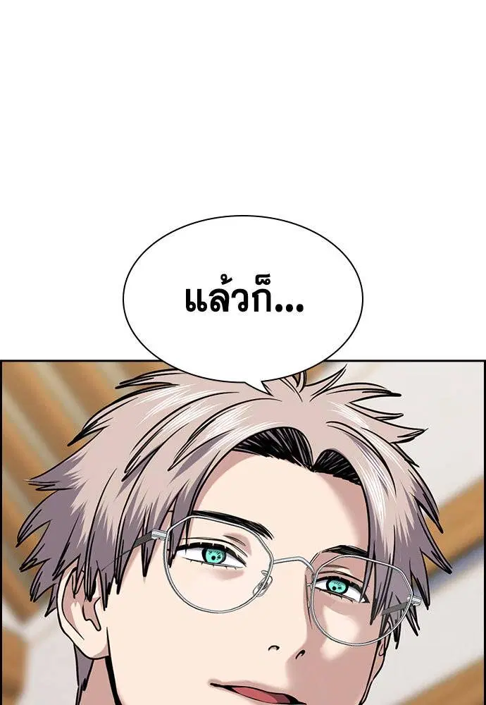 True Education ตอนที่ 133 หน้า 8