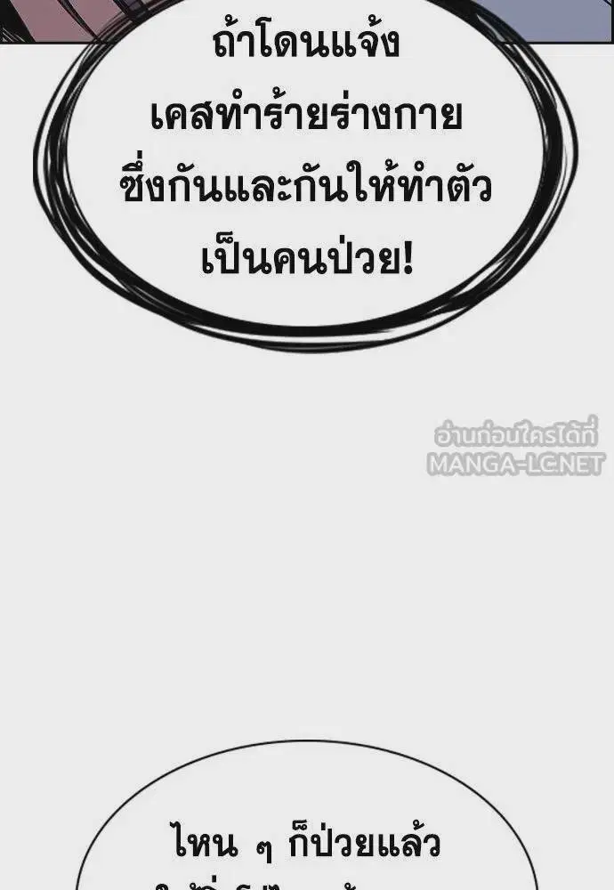 True Education ตอนที่ 180 หน้า 63
