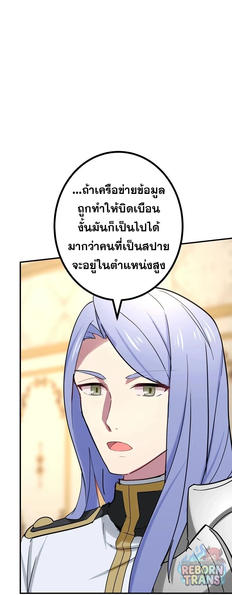 The Strongest Assassin Gets Transferred To Another World With His Whole Class ตอนที่ 66 หน้า 30