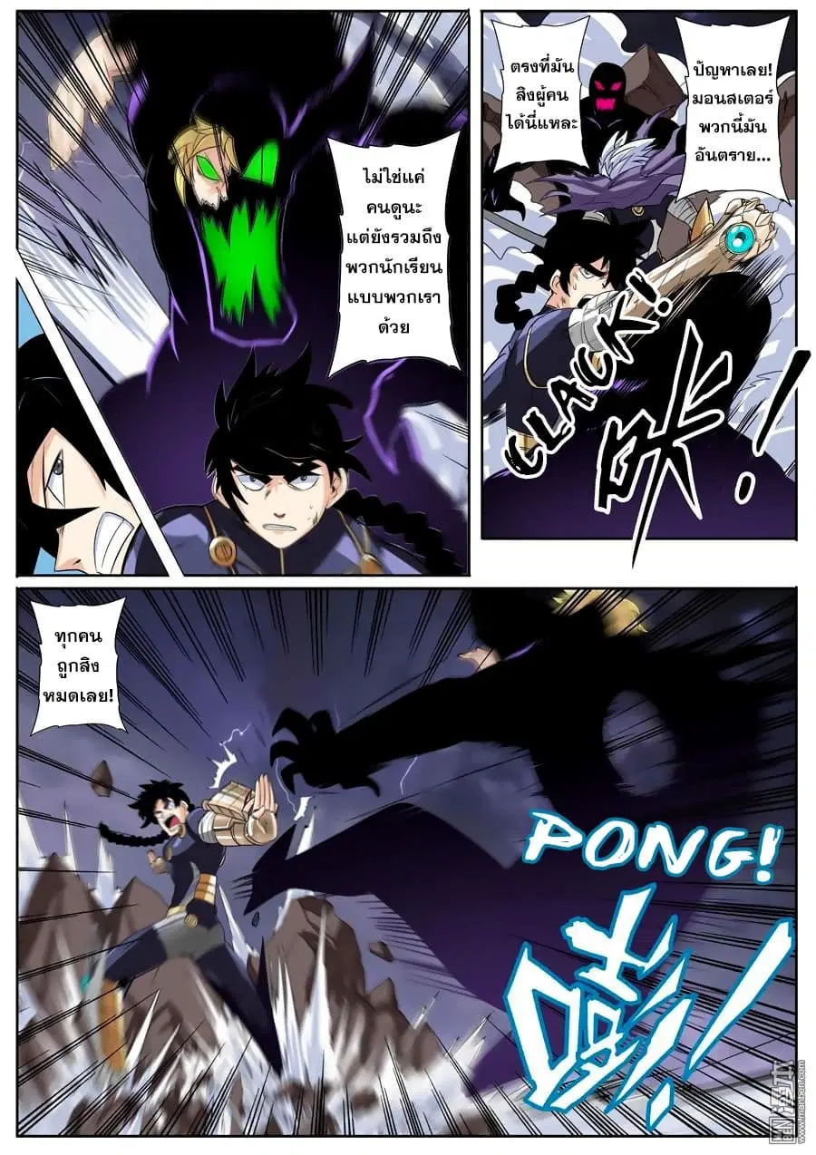 Hero? I Quit A Long Time Ago ตอนที่ 97 หน้า 16