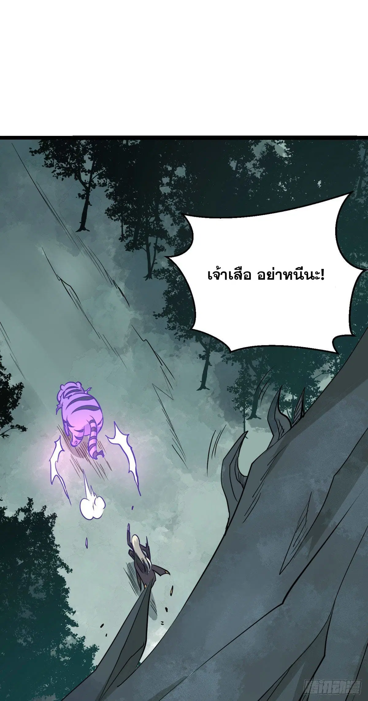 All Hail the Sect Leader ตอนที่ 114 หน้า 33