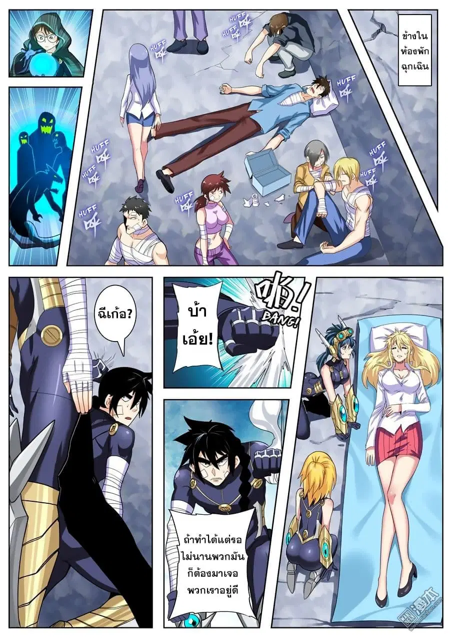 Hero? I Quit A Long Time Ago ตอนที่ 101 หน้า 13