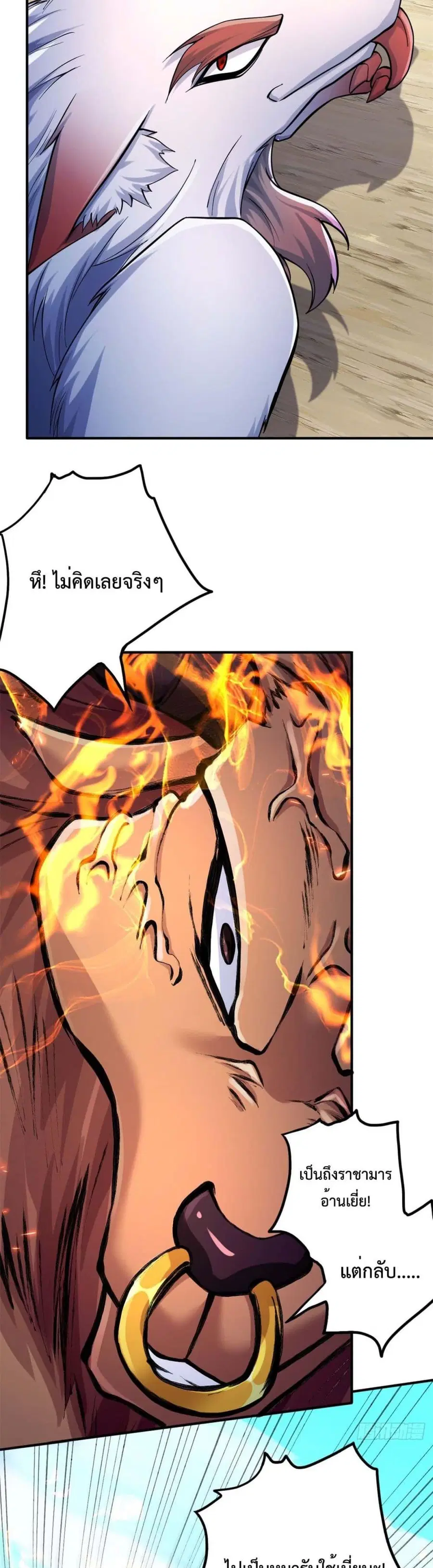 I Can Become A Sword God ตอนที่ 23 หน้า 19