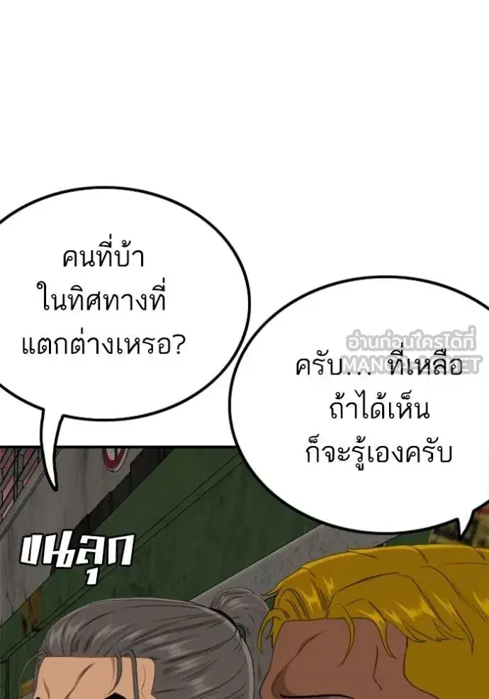 Bad Guy ตอนที่ 237 หน้า 18