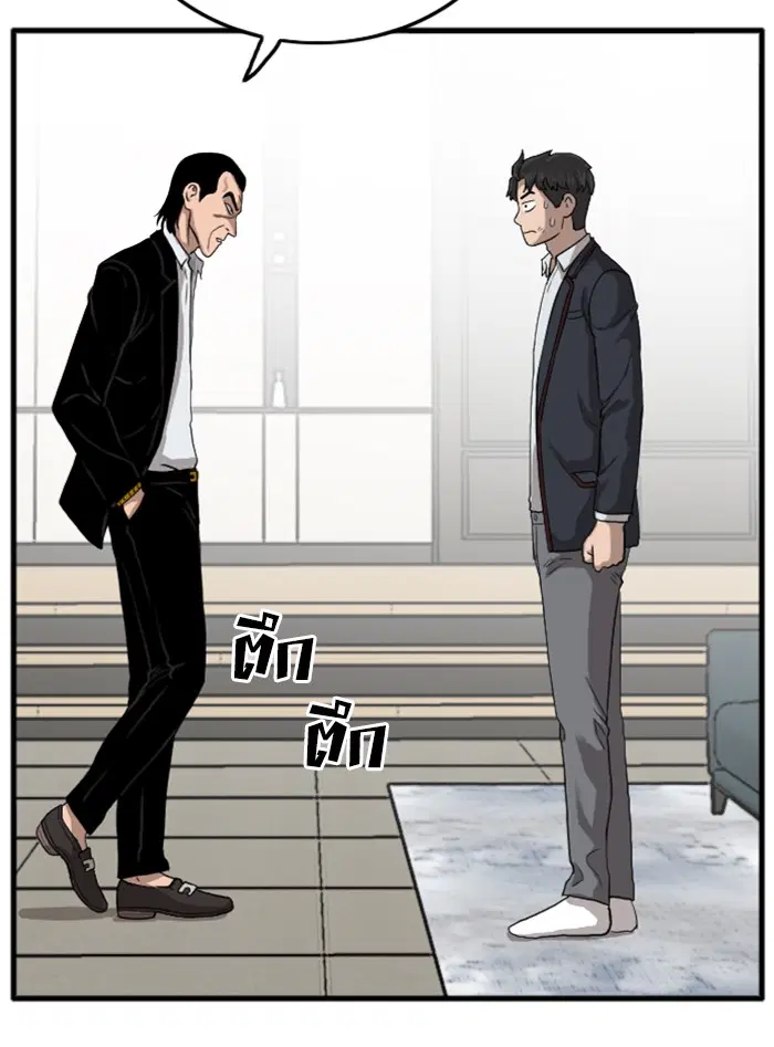Bad Guy ตอนที่ 12 หน้า 50