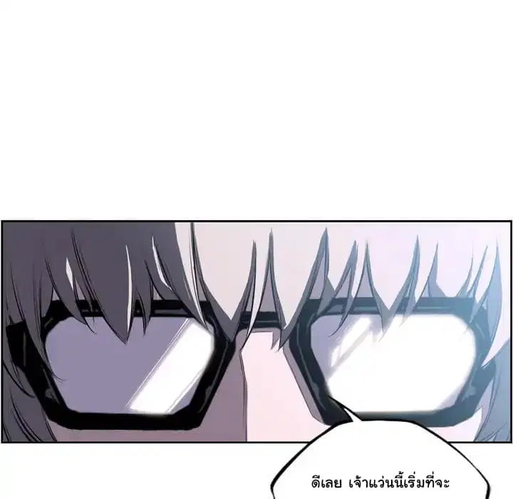 SuperNova ตอนที่ 41 หน้า 31
