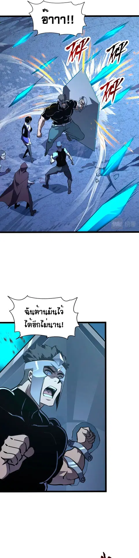 Rise From The Rubble ตอนที่ 109 หน้า 9
