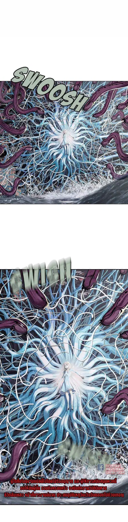 Leviathan ตอนที่ 150 หน้า 20