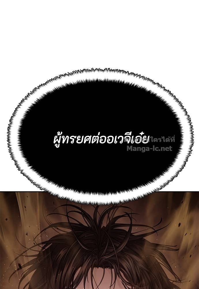 Special Civil Servant กองกำลังพิเศษหมอกสีเหลือง ตอนที่ 64 หน้า 9
