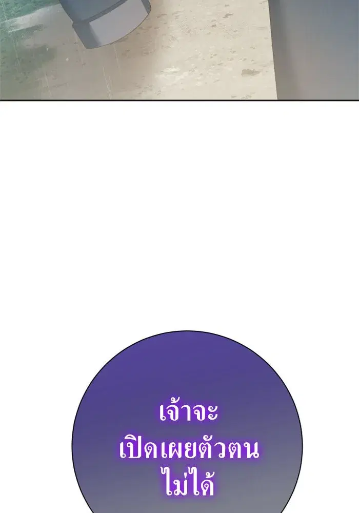 Your Throne ตอนที่ 140 หน้า 61